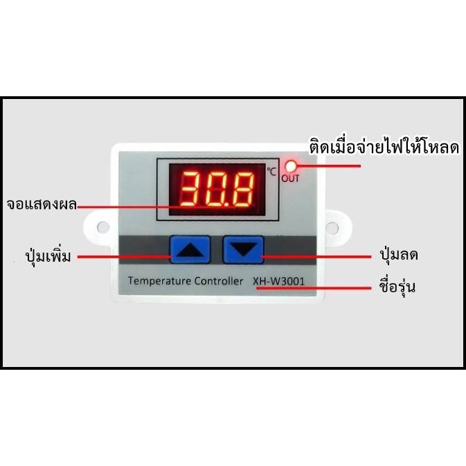 digital-temperature-controller-10a-วงจรตรวจจับอุณหภูมิ-เปิด-ปิด