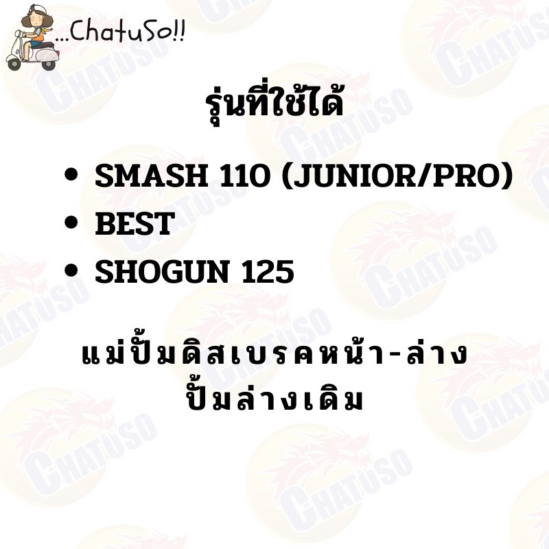 ปั้มดิสเบรคหน้า-ล่าง-ปั้มเดิม-รุ่น-smash-junior-pro-และ-mio110-mio-เก่า-ปั้มเบรค-แม่ปั๊มเบรค-งานคุณภาพ