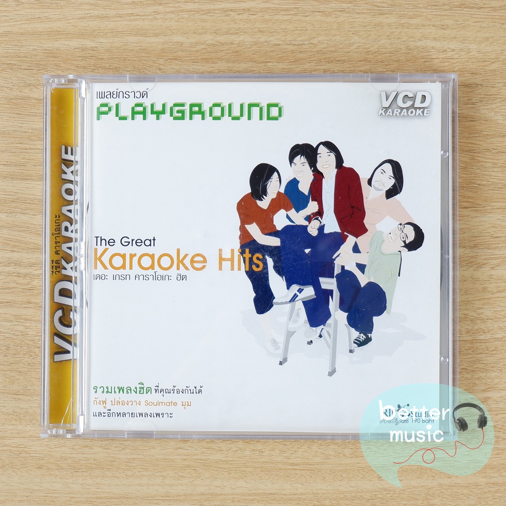 vcd-คาราโอเกะ-playgroung-เพลย์กราวด์-อัลบั้ม-the-great-karaoke-hits
