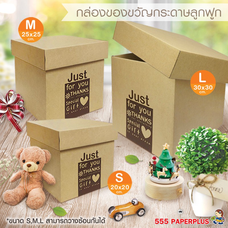 555paperplus-ซื้อใน-live-ลด-50-กล่องของขวัญ-กล่องเซอร์ไพรส์-กล่องพร้อมโบว์-setกล่องของขวัญ-กล่องเก็บของ-กล่องขนาดใหญ่-bg24-bg25-bg33