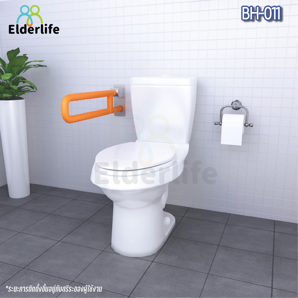 elderlife-ราวจับกันลื่น-รุ่น-bh-011