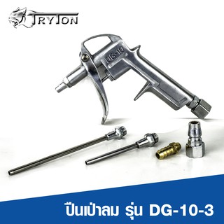 ภาพขนาดย่อของภาพหน้าปกสินค้าTRYTON (ไทรตัน) ปืนเป่าลม อเนกประสงค์ + สายลมสปริง 12 เมตร (ขนาด 5x8 mm) พร้อมคอปเปอร์หัวท้าย จากร้าน clinton.intertrade บน Shopee ภาพที่ 3