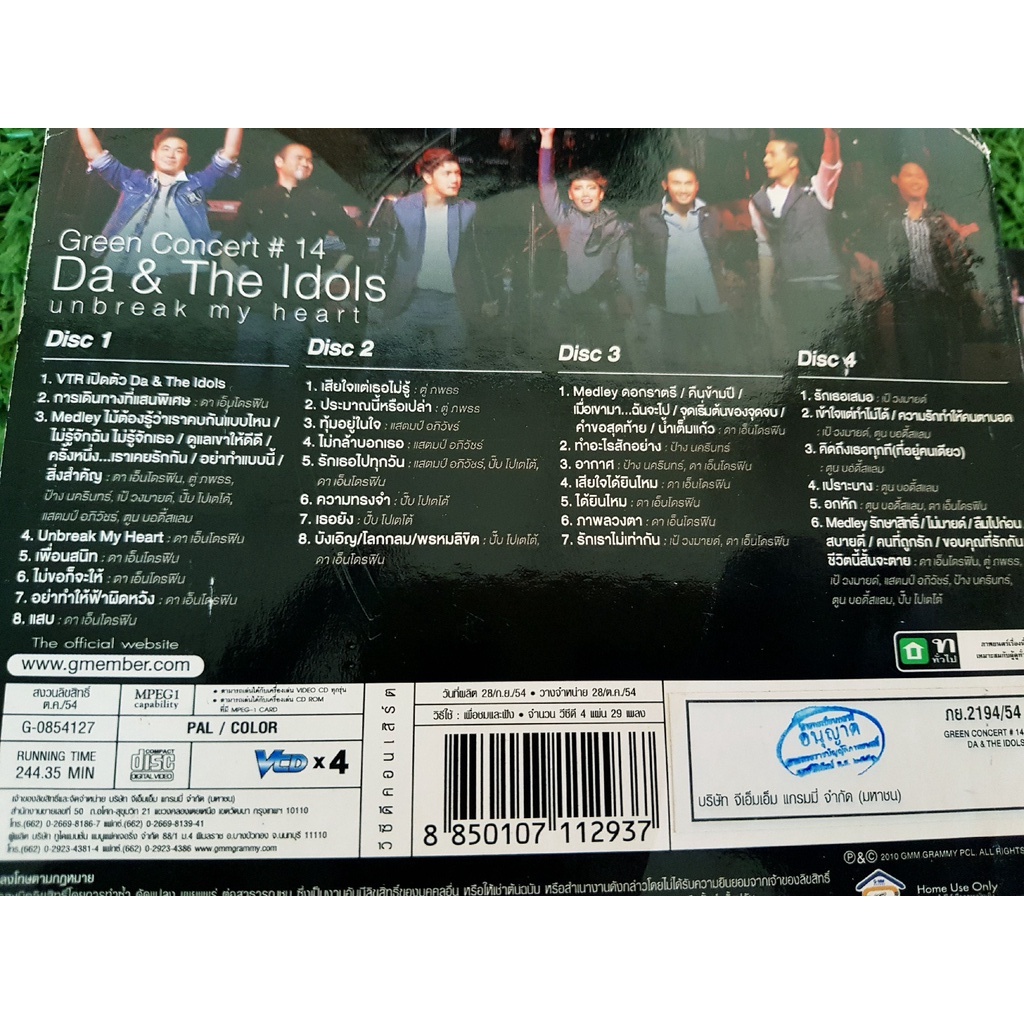 vcd-คอนเสิร์ต-green-concert-14-da-amp-the-idols-ดาเอ็นโดรฟิน-ปั๊บ-โปเตโต้-ตูน-บอดี้สแลม-bodyslam-ตู่-พบพร