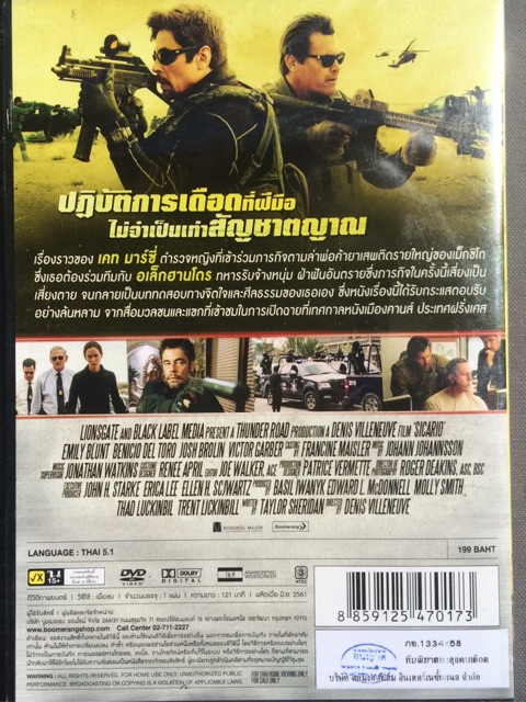 sicario-1-2-dvd-thai-audio-only-ทีมพิฆาตทะลุแดนเดือด-1-2-ดีวีดีฉบับพากย์ไทยเท่านั้น