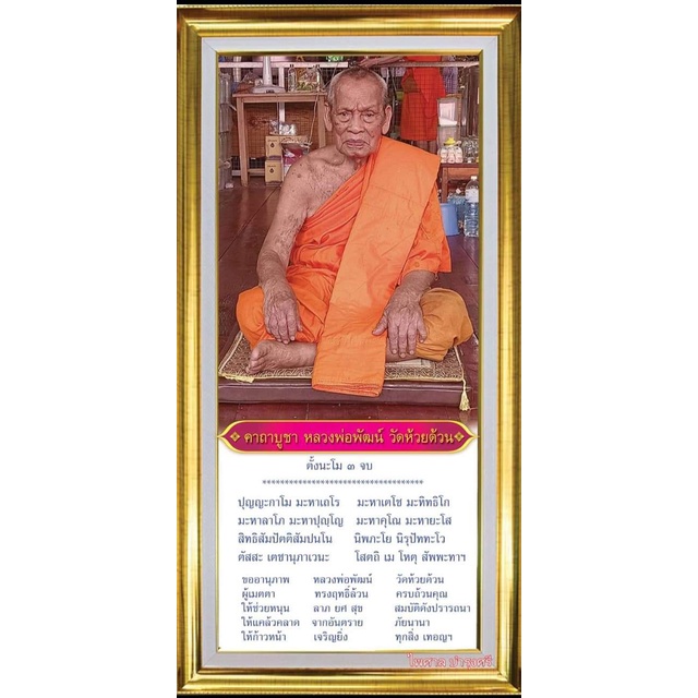 เหรียญไตรมาศ-63-พิมพ์เหรียญห่วงเชื่อม-โซนเนื้อพิเศษ-ป๋อง-สุพรรณ-หลวงพ่อพัฒน์-วัดห้วยด้วน-โคท-736