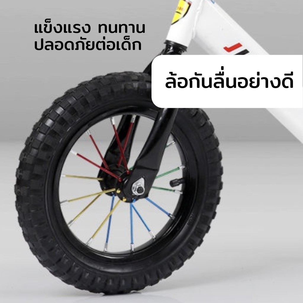 จักรยาน2ล้อ-จักรยานเด็ก-จักรยานขาไถ-จักรยานทรงตัว-ช่วยฝึกการทรงตัว-สร้างกล้ามเนื้อ