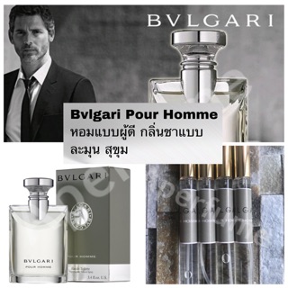 พร้อมส่ง น้ำหอม Bvlgari Pour Homme