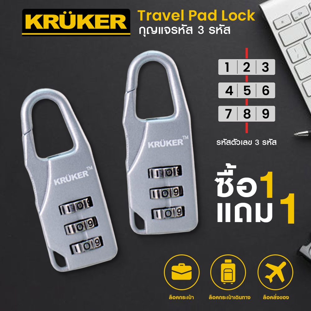 ซื้อ1แถม1-kruker-กุญแจรหัส-3-รหัส-สีเทา-แถมฟรีสีเดียวกัน