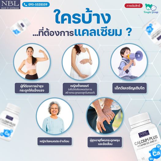 nbl-calcium-plus-vitamin-d3-nubolic-แคลเซียมเข้มข้น-บำรุงกระดูกและฟัน-ป้องกันโรคกระดูกพรุน-30-แคปซูล-นำเข้าจากออสเตรเลีย