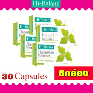 สินค้า hi-balanz hibalanz jiaogulan ไฮบาลานซ์ เจียวกู่หลาน แคปซูล เจียวกู้หลาน เจียวกู๋หลาน เจียว อาหารเสริมเบาหวาน 5กล่อง