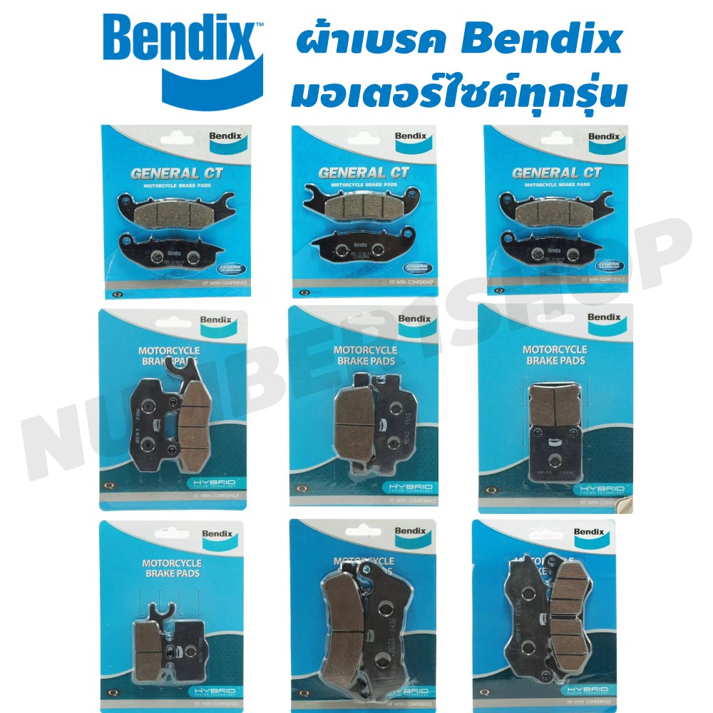 ถูกที่สุด-ผ้าเบรค-bendix-สำหรับมอเตอร์ไซค์ทุกรุ่น