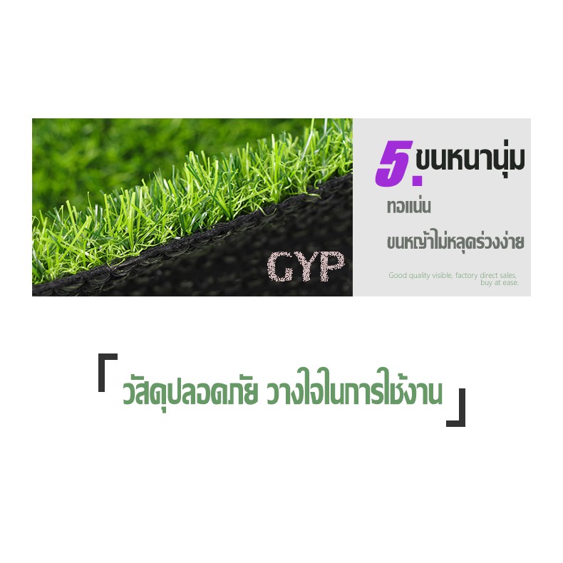 ภาพสินค้าหญ้าเทียม แผ่นหญ้าเทียม หญ้าปลอม พร้อมส่ง  ขนาด 1เมตร x 1เมตร ความสูงของหญ้า 1.5 เซนติเมตร จากร้าน gypguangyang บน Shopee ภาพที่ 5