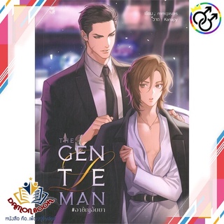 หนังสือ The Gentleman #อาชัญอัยยา ผู้เขียน : mmcpisces สำนักพิมพ์ : Hermit Books เฮอร์มิ หนังสือใหม่ พร้อมส่ง