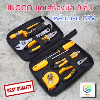 INGCO ชุดเครื่องมือช่าง อเนกประสงค์ 9 ชิ้นชุด รุ่น HKTH10809 (Hand Tool Set) C1