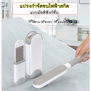 ภาพหน้าปกสินค้าMG-182 แปรงเก็บขนสัตว์ตามเสื้อผ้า แปรงเก็บขนหมา กำจัดขนตามเสื้อผ้า เก็บขนสัตว์เลี้ยง ที่รูดเก็บขน สำหรับพกพา พร้อมส่ง✅ ซึ่งคุณอาจชอบราคาและรีวิวของสินค้านี้