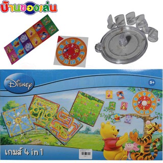 ANDA TOYS เกมส์ บันได หมีพลู ผจญภัย4เกมส์ใน1กล่อง Winnie the Pooh PH9171