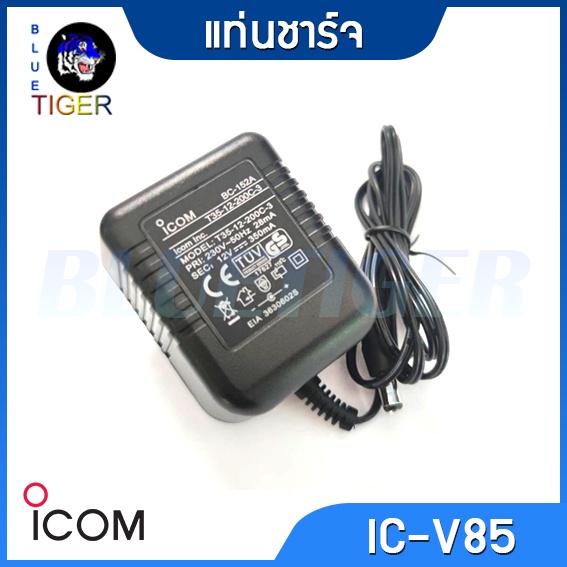 แท่นชาร์จ-icom-ic-v85