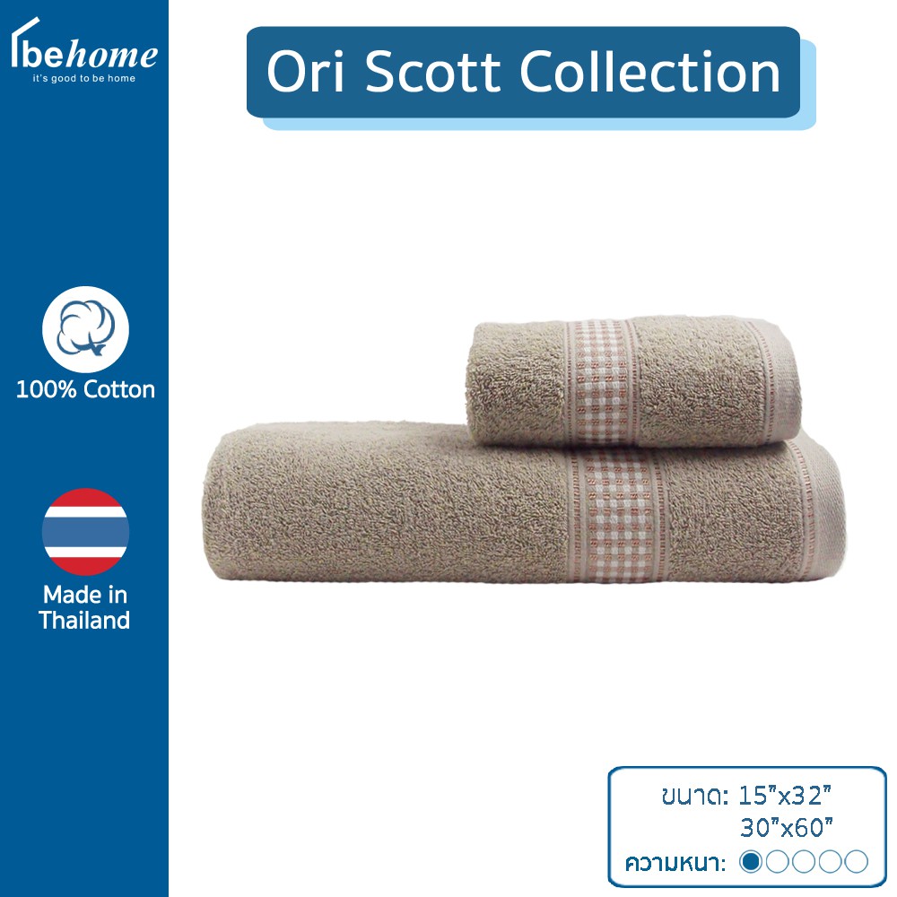 ผ้าขนหนูเนื้อผ้านุ่ม-ซับน้ำดี-ori-scott-collection-by-behome-สี-taupe-เทา