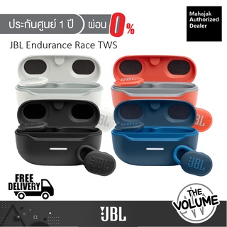 ภาพหน้าปกสินค้าJBL Endurance Race TWS หูฟังออกกำลังกายไร้สาย True Wireless Sport Active Sports Earbuds (รับประกันศูนย์มหาจักร 1 ปี) ซึ่งคุณอาจชอบสินค้านี้