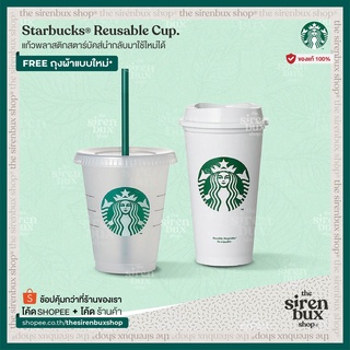 『Starbucks®』แก้วรียูสสตาร์บัคส์ แก้วพลาสติกนำกลับมาใช้ใหม่ได้ | Plastic Reusable Cup