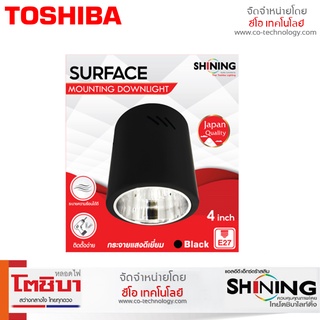 รุ่นขายดี Shining ดาวน์ไลท์ติดลอย กระบอกกลม ขนาด 4 นิ้ว Surface Mounting Downlight  E27 Base 4