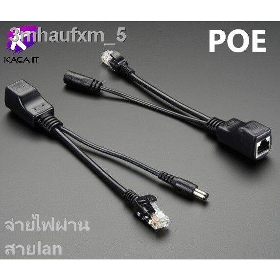 poe-จ่ายไฟผ่านสาย-lan-rj45-to-dc-1-คู่