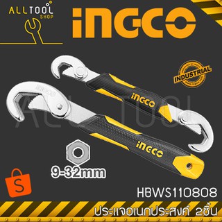 INGCO ประแจอเนกประสงค์ 9-32 มิล. ชุด2ชิ้น รุ่น HBWS110808 อิงโค้ แท้100%