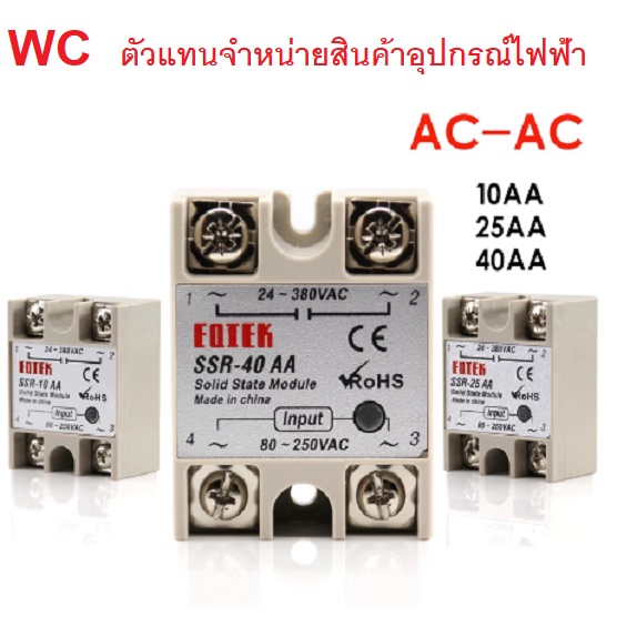 รีเลย์ SolidState Relay SSR-10AA SSR-25AA SSR-40AA AC ควบคุม AC 80-250V ...
