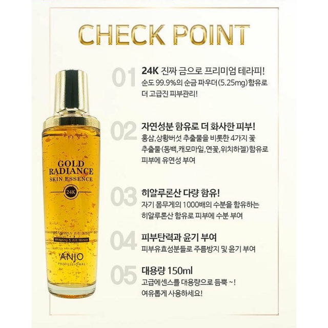 ของแท้-anjo-gold-radiance-skin-essence-24k-whitening-amp-anti-wrinkle-เอสเซ้นต์-150ml