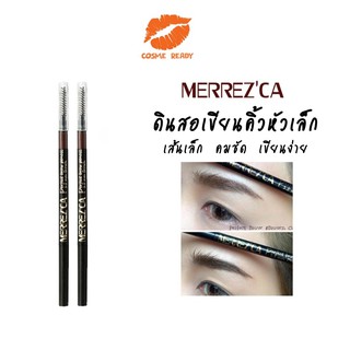 แท้!!(ล๊อตใหม่)ดินสอเขียนคิ้ว Merrezca perfect brow เขียนคิ้วหัวเล็ก