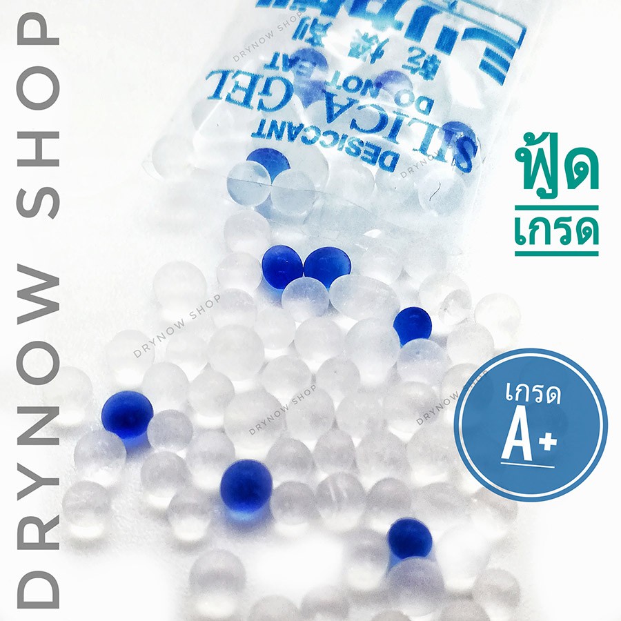 drynow-กันชื้น-1-กรัม-50-ซองพลาสติก-ฟู้ดเกรด-ซิลิก้าเจล-ซองกันชื้น-silica-gel-desiccant