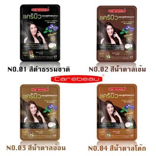 Carebeau hair color shampoo แคร์บิว แฮร์ คัลเลอร์ แชมพู แชมพูปิดผมขาว แชมพูปิดผมหงอก แชมพูย้อมผม มีให้เลือก 4 สี