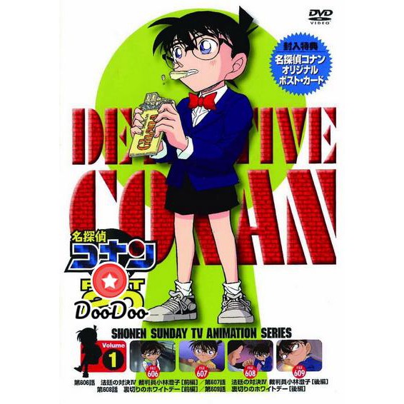 หนัง-dvd-conan-the-series-season-20-โคนันยอดนักสืบ-ปี-20-ตอนที่-982-1031