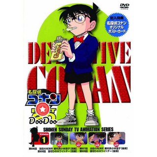 หนัง DVD Conan the series season 20 โคนันยอดนักสืบ ปี 20 (ตอนที่ 982-1031)