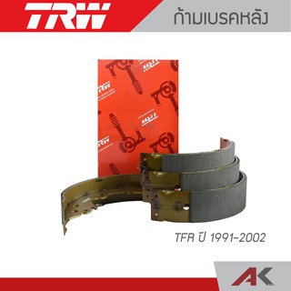 TRW ก้ามเบรคหลัง TFR ปี 1991-2002 (คู่หลัง)