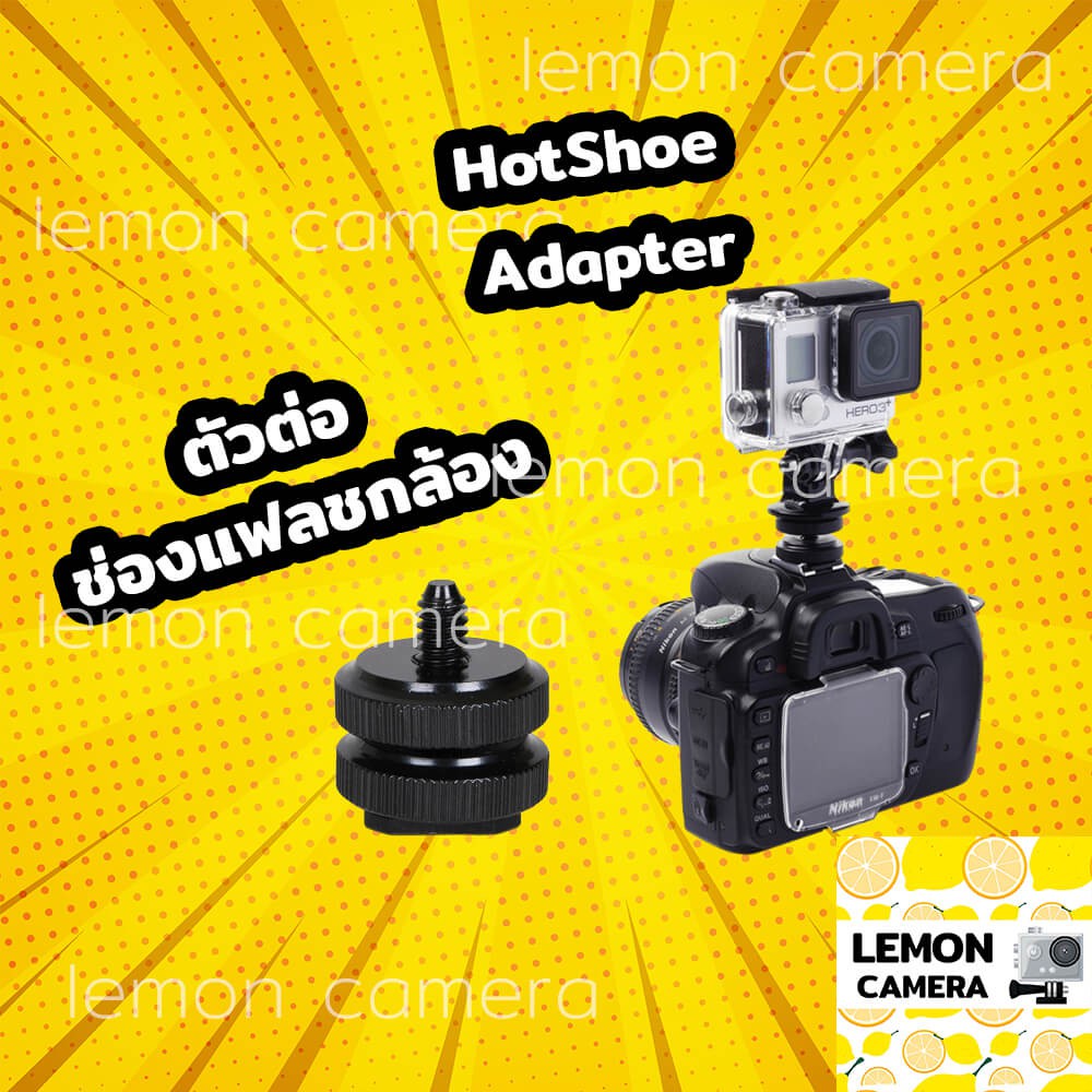 ตัวยึด Gopro เข้ากับกล้องดิจิตอล Hot Shoe สำหรับ กล้อง Mirrorless DSLR
