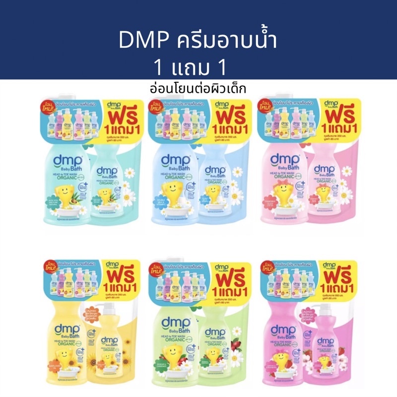 ภาพหน้าปกสินค้าDMP เดอร์มาพอน สบู่เหลวอาบสระ ปั๊ม 480 มล.+ ถุงเติม 250 มล