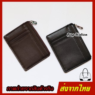 กระเป๋าสตางค์ใบสั้น บางเฉียบ 9ช่อง ใส่บัตร ใส่ตังค์ใส่เหรียญ จุได้เยอะ Silm wallet