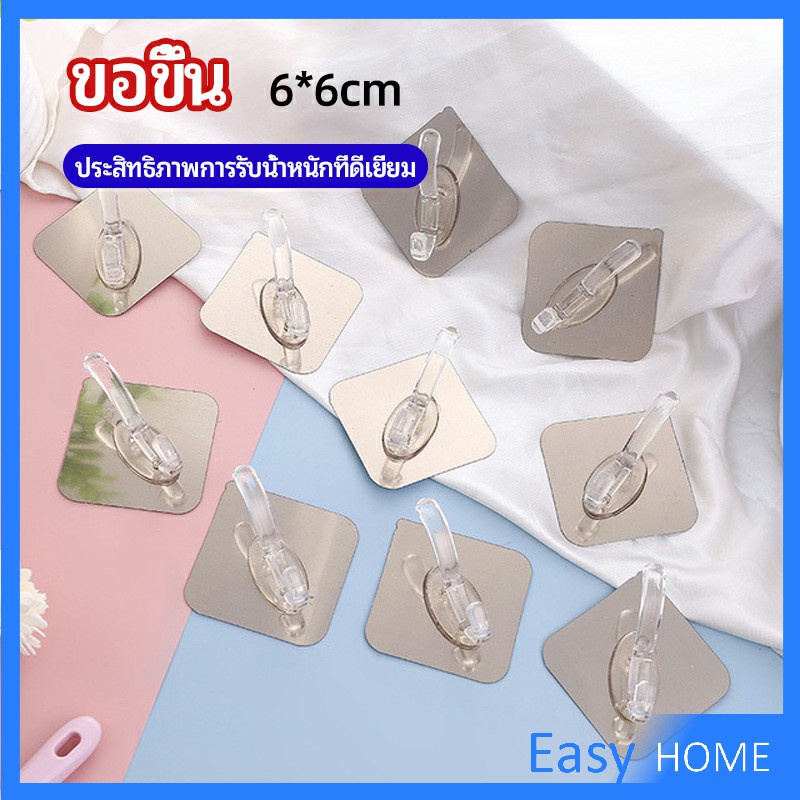 ตะขอเสื้อผ้า-ตะของาช้าง-ตะขอแขวนเสื้อ-ตะขอกาวเหนียว-hook-up