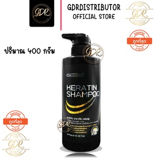 สินค้า แคร์บิว เคราติน แชมพู เคลือบแก้ว (ขนาด400g.)