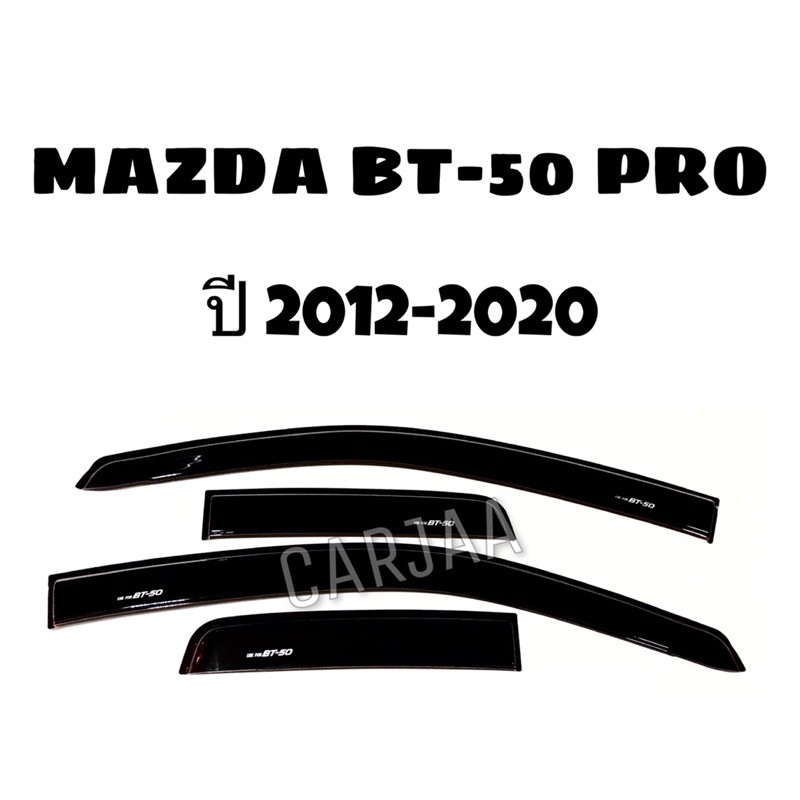 คิ้ว-กันสาดรถยนต์-มาสด้า-bt-50-ปี-2012-2020-แค็บ-4ประตู-mazda-bt-50