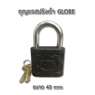 กุญแจสปริงดำ GLOBE 40 mm. กุญแจ คุณภาพดี ล็อกแน่น แข็งแรง