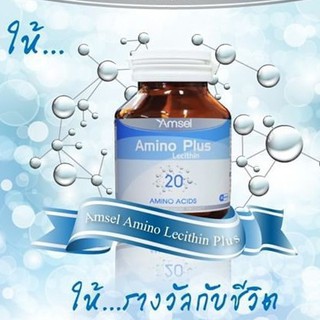 ภาพขนาดย่อของภาพหน้าปกสินค้าAmsel Amino Plus Lecithin 45 Capsules (บำรุงสมอง) จากร้าน clinicya.drugstore บน Shopee ภาพที่ 7