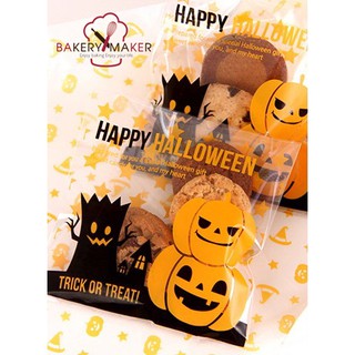 Halloween ถุงฝากาว 50 ใบ ขนาด 10 x 10 ซม. / ถุงคุกกี้ ฮาโลวีน