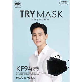 หน้ากากอนามัย นำเข้าจากเกาหลี Try Mask Premium KF94(Mask 4 ชั้น) สีดำ