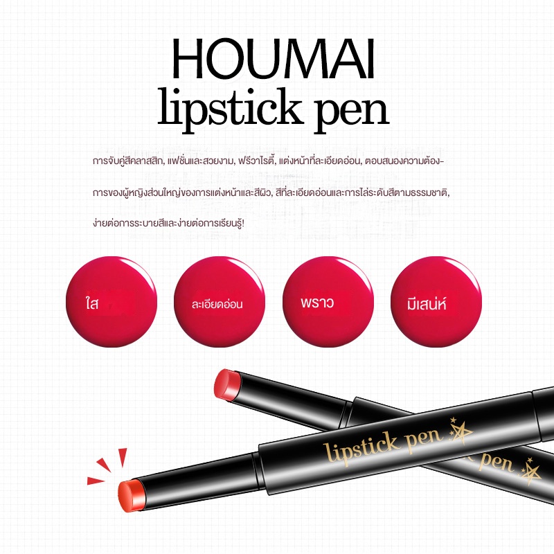 humei-flower-velvet-ลิปสติกปากกาสี-ให้ความชุ่มชื้นเต็มรูปแบบ-กันน้ํา-ไม่ซีดจางลิปสติก