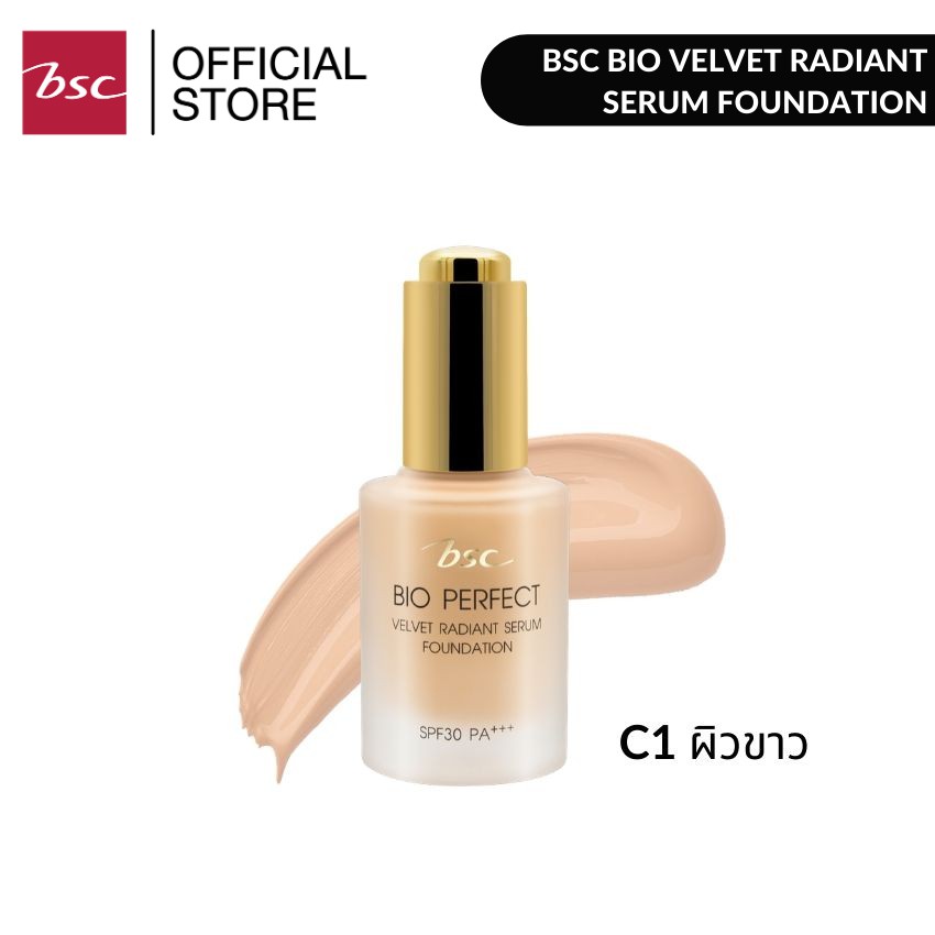 bsc-bio-velvet-radiant-serum-foundation-รองพื้นสูตรเซรั่ม-ผิวหน้าเนียน-กระจ่างใส-เรียบเนียนไร้ที่ติ