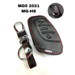 ซองหนังกุญแจ MG5 ปี2021 / MG-HS สีดำด้ายแดง