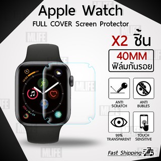 MLIFE 1 ฟรี 1 - ฟิล์ม TPU กันรอย นาฬิกา Apple Watch 40มม. - TPU Full Cover Film for for Apple Watch 40mm Series 6 5 4 SE