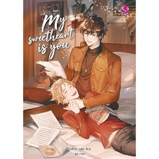 (แถมปก) My Sweetheart is You / Chiffon_cake / หนังสือใหม่ s